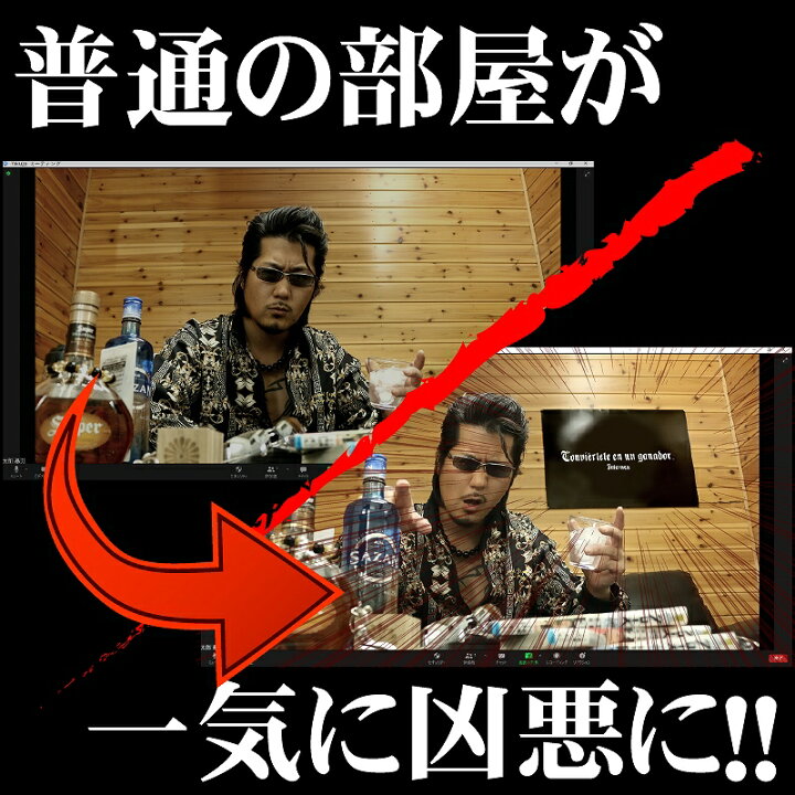 楽天市場 まとめ買い割引あり 大きい B2サイズ ポスター Pst 0013 文字ロゴ シンプル 黒 白 イラスト 背景 壁紙 インテリア おしゃれ おもしろ オンライン飲み会 Web会議 Zoom飲み会 Zoom会議 家飲み 男 部屋 レイアウト メンズ ヤクザ オラオラ系 ヤンキー 悪党の店