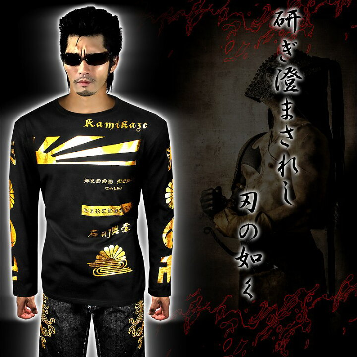 楽天市場】日章柄 ロンT 長袖Tシャツ 長袖シャツ 黒×金 服 オラオラ系 