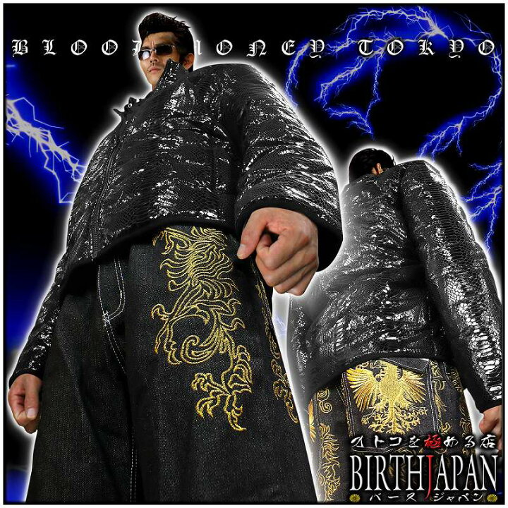 楽天市場】クロコ柄 中綿ジャケット 黒 服 オラオラ系 悪羅悪羅系 