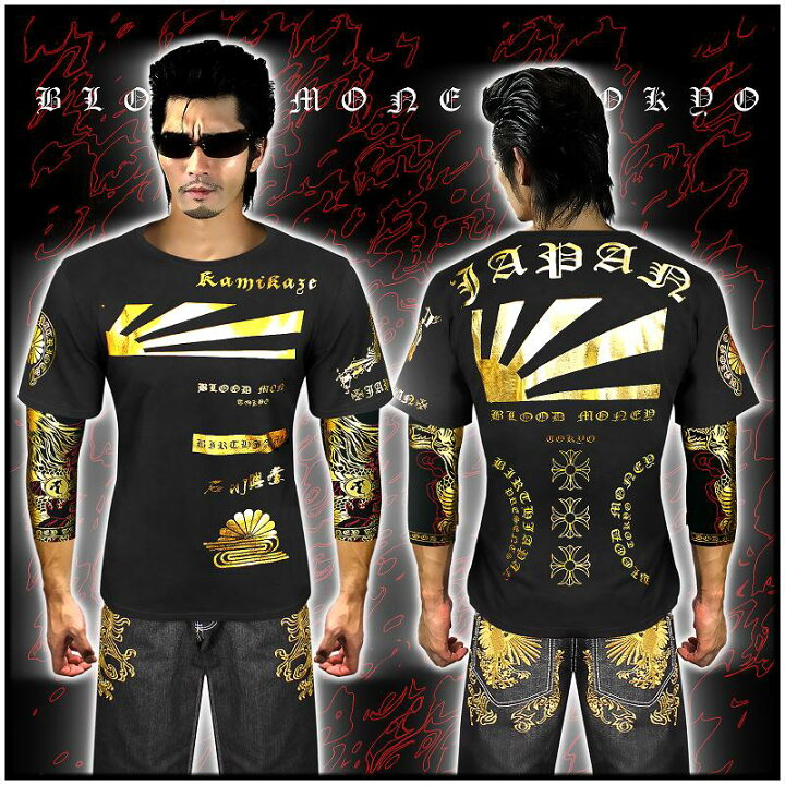 楽天市場】日章柄 半袖Tシャツ 黒×金 服 オラオラ系 悪羅悪羅系