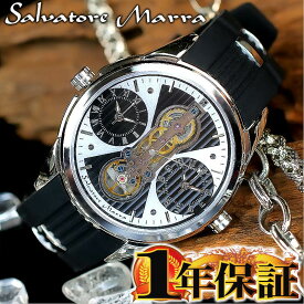 1年間保証付 サルバトーレマーラ Salvatore Marra クォーツ式 腕時計 SM18113-SSWHBK メンズ ウォッチ 防水 ちょいワル オラオラ系 ヤクザ ヤンキー