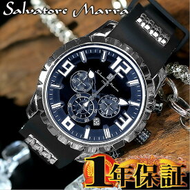 1年間保証付 サルバトーレマーラ Salvatore Marra クォーツ式 腕時計 SM15107-SSBL メンズ ウォッチ 防水 ちょいワル オラオラ系 ヤクザ ヤンキー