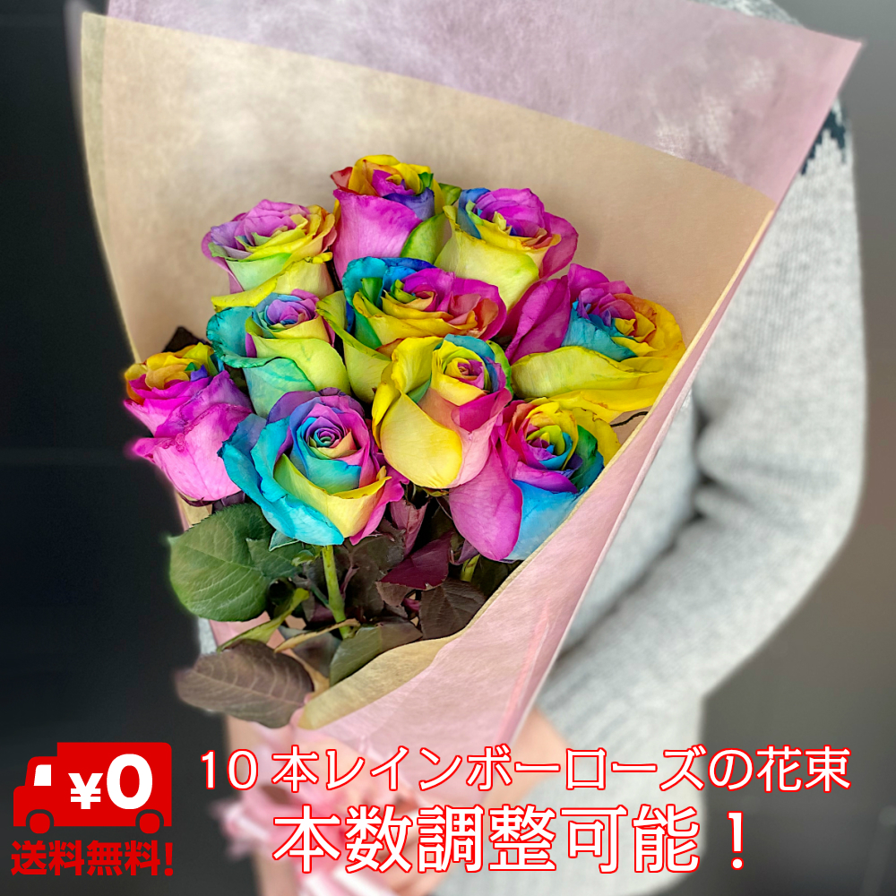楽天市場】【安心のクール便出荷】 レインボーローズ 虹色のバラ バラ