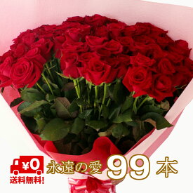 楽天市場 バラ 99本 花束の通販
