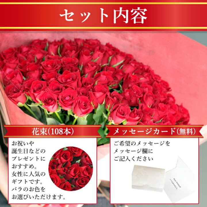 楽天市場 送料無料 バラ 花束 108本 プロポーズ 深紅 赤 バラ 結婚式 サプライズ 花 ブーケ お花 フラワー おすすめ 人気 結婚祝い 入学祝い 内祝い ギフト プレゼント 母の日 Bises Flower