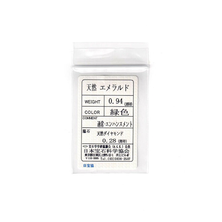 楽天市場】[返品OK] 0.94ct天然エメラルドリング 18号 Pt900 仕上済  