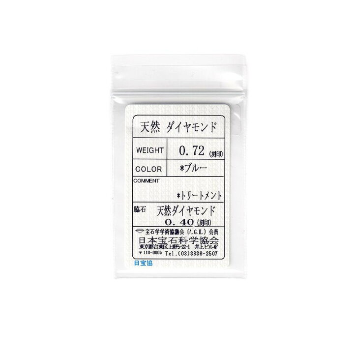 楽天市場】[返品OK] 0.72ct天然ブルーダイヤモンドリング 16号 Pt900  