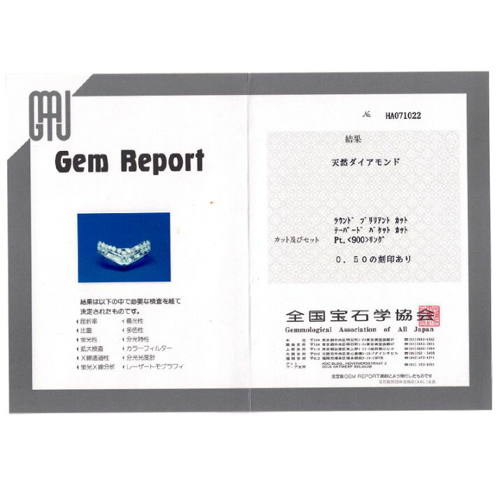 楽天市場】[返品OK] 0.5ct天然ダイヤモンドリング 12号 Pt900 新品  