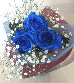 ブルーローズ・青いバラ！ブルーローズ　3本＆カスミソウ花束　誕生日　記念日【父の日にもおすすめ！】