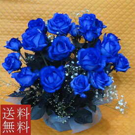 バラのアレンジメント【ブルーローズ】 20本【青いバラ】【誕生日　花】