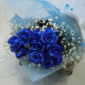 ブルーローズ 花束【青いバラ　】10本＆カスミ草【父の日にもおすすめ！】
