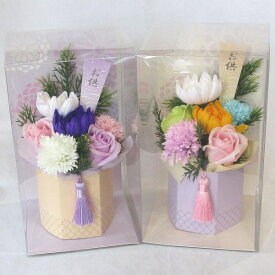 お色が選べる　シャボンフラワー　お供え花　仏花　あす楽　送料無料