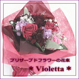 楽天市場 ビオレッタ 花の通販