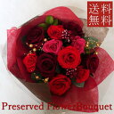 【プリザーブドフラワー 花束】/ワイン花束　（バラ11本の花束です『あなたは私の宝物、最愛』という意味があります）【プリザーブド・フラワー】誕生日祝い プロポーズ 結婚祝い 成人の日 お祝い 還暦祝い 送別祝い お礼 退職祝い