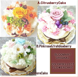 楽天市場 フラワーケーキの通販