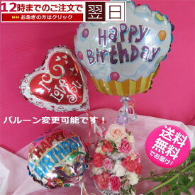 バルーンフラワー ＆ 3段 【フラワーケーキ】 【誕生日　花】【結婚祝い】【御祝い花】【あす楽対応】