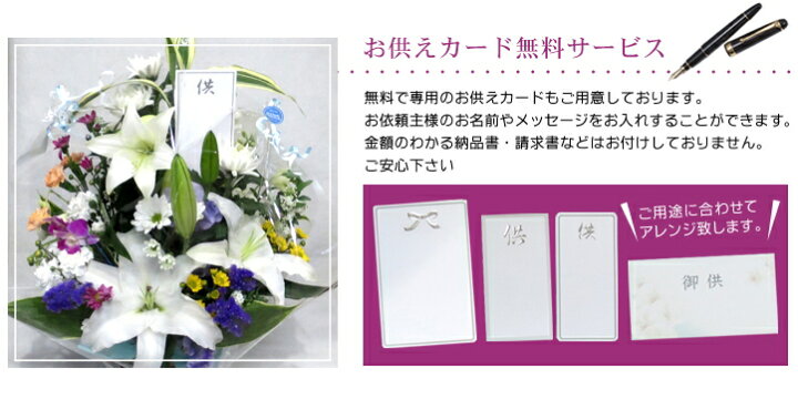 楽天市場 お供え 花 白 お盆の花 御供え 法要 お彼岸の花 初盆 お悔みの花 送料無料 フラワーギフト ブルーマート 楽天市場 お供え 花 白 お盆の花 御供え 法要 お彼岸の花 初盆 お悔みの花 送料無料 フラワーギフト ブルーマート
