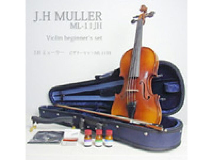 楽天市場】J.H MULLER ミューラー / ML-11 初心者バイオリンSet【smtb-tk】 : bloomz 楽器 web shop
