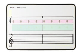 ZEN-ON・全音 / ZMB-31 音符の長さ・高さ　マグネットボード