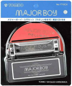 TOMBO・トンボ楽器製作所 / 1710CX MAJORBOY 初心者入門セット テンホール・ハーモニカ CD付き