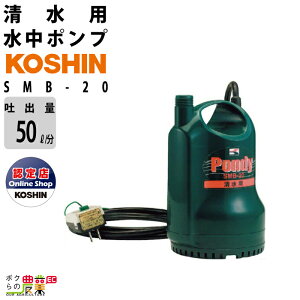 水中ポンプ 散水 その他の農業資材 ガーデニング用品の通販 価格比較 価格 Com
