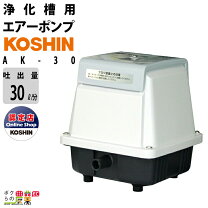楽天市場】浄化槽 koshin ak60の通販