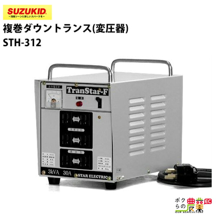 楽天市場】受注生産 納期別途ご案内 スター電器 複巻ダウントランス 