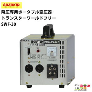 X^[d ψ SWF-30 50/60Hz 220V gX^[[ht[ ~p |[^uψ XYLbh SUZUKID