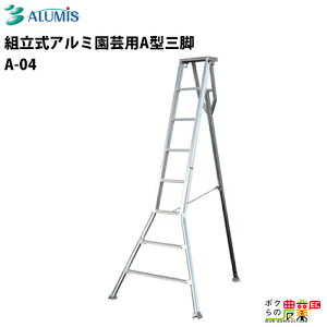 gA~|pA^Or A~X 4 A-04 Or  | K[fjO SS݌v ALUMIS