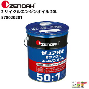 [mA  2TCNGWIC RpIC y50:1z 20L 578020201