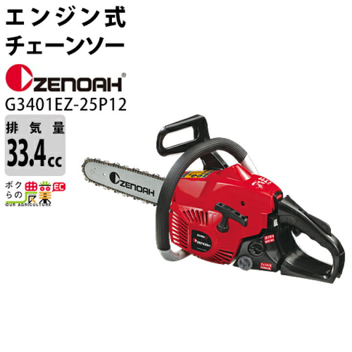 楽天市場】【最大1000円クーポン配布中☆早い者勝ち！】 ゼノア 