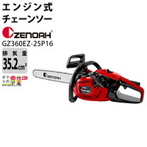 楽天市場】ゼノア ガイドバー 16インチの通販
