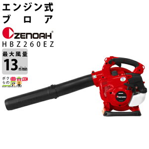 [mA u HBZ260EZ 967284301 25.4cm3 GW 莝 ő啗13 m3/min 3.7kg u[ uA[