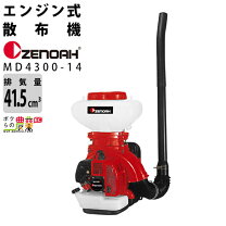 楽天市場】ゼノア 散布機の通販