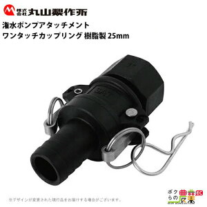 ێR쏊 ^b`JbvO 25MM 404119