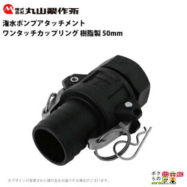 楽天市場】 メーカーで探す > ま行 > 丸山製作所 > ポンプ > 部品 