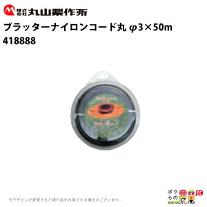 ێR쏊 ub^[iCR[h 3×50m 418888 @ @ iCJb^[ ֐n