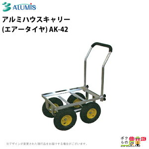 A~nEXL[ A~X AK-42 GA[^C x y ALUMIS