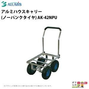 A~nEXL[ A~X AK-42NPU m[pN^C x y ALUMIS