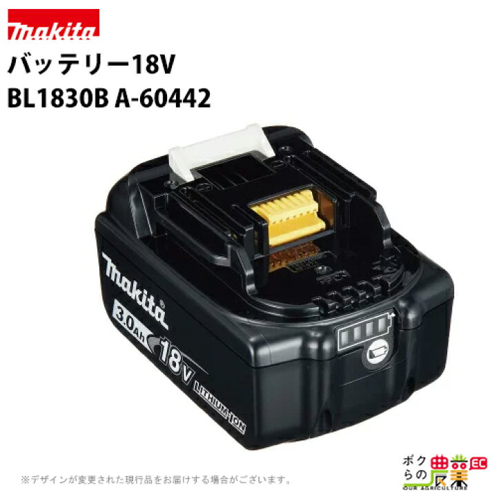 楽天市場】マキタ バッテリー 純正 BL1830B A-60442 18V 3.0Ah makita 