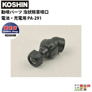 Hi w p[c A󏜑 drE[dp PA-291