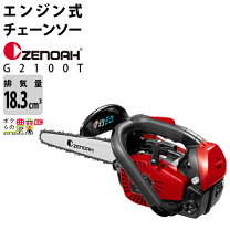 楽天市場】ゼノア スーパーこがる G250の通販