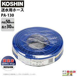 �H�i �����z�[�X �J�b�g�� ���a50mm×����30m PA-130