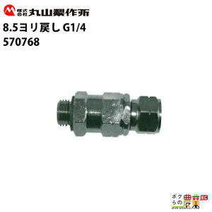 ێR쏊 8.5߂ G1/4 17-2 570768 p p p[c mY