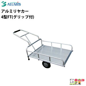 A~J[ A~X 4^FT Obvt ő׏d80kg x y A~m[pN^C ܂肽 ALUMIS