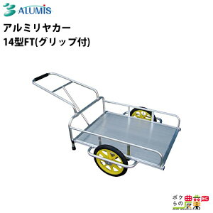 A~J[ A~X 14^FT Obvt ő׏d80kg x y A~ E^^C ܂肽 ALUMIS