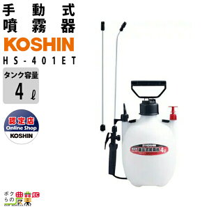 蓮  Hi HS-401ET ~X^[I[g | 4L  h 