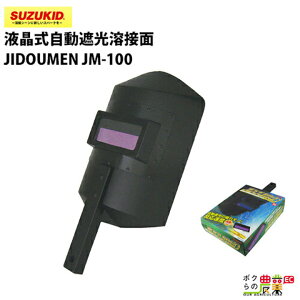 �X�^�[�d�� �����Ռ��n�ږ� JM-100 �t���� �X�Y�L�b�h SUZUKID �n�ڋ@ �n�ږ�