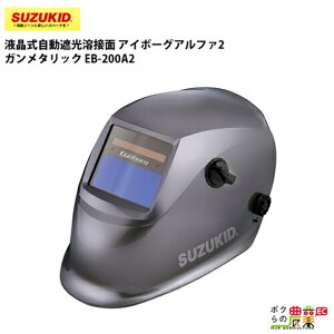 �X�^�[�d�� �����Ռ��n�ږ� EB-200A2 �t���� �X�Y�L�b�h SUZUKID �n�ڋ@ �n�ږ�