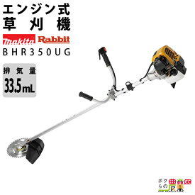楽天市場 刈払機 4サイクル オイルの通販